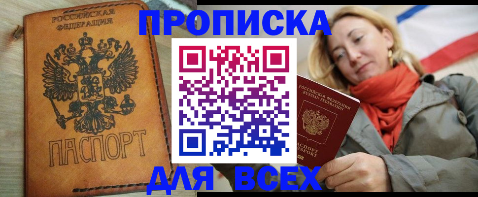 временная регистрация адрес в Химках