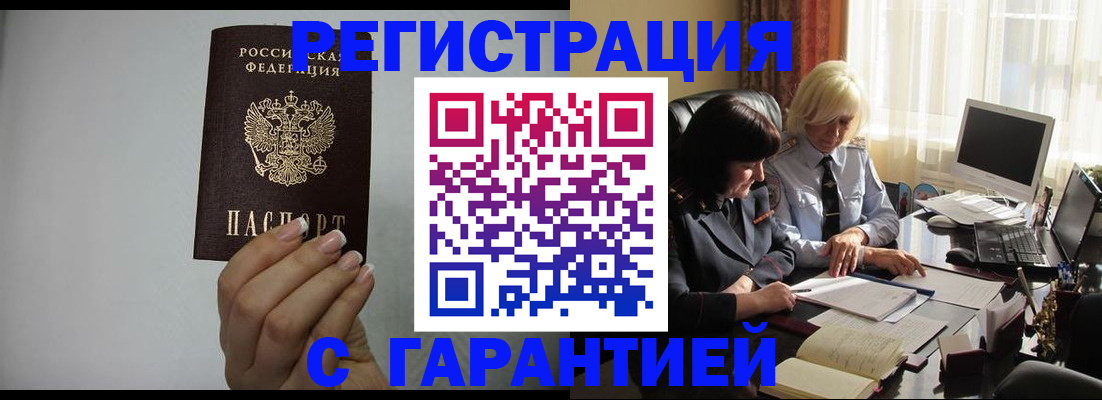 прописка поиск в Химках