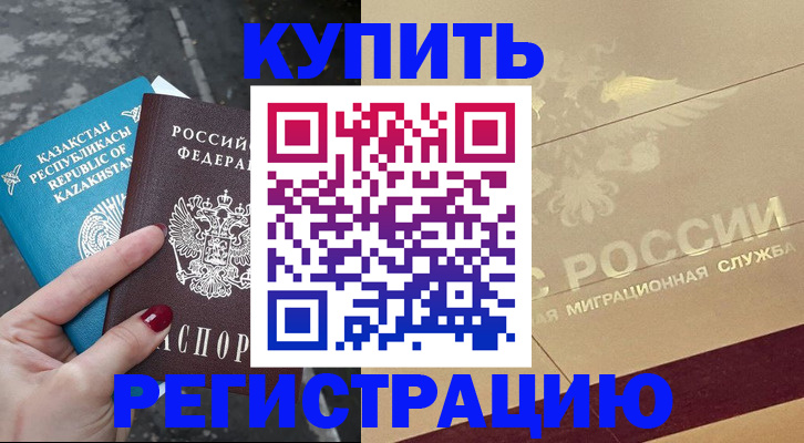 временная регистрация госуслуги в Химках